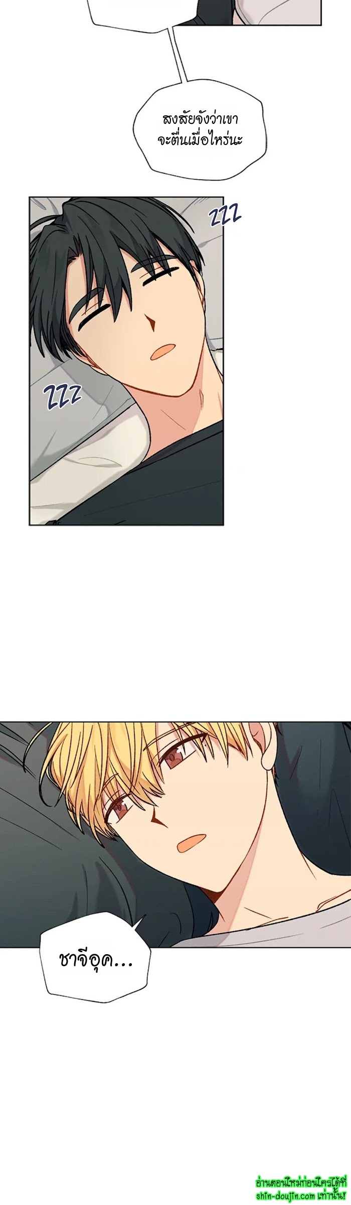 Vanilla flavour please EP 13